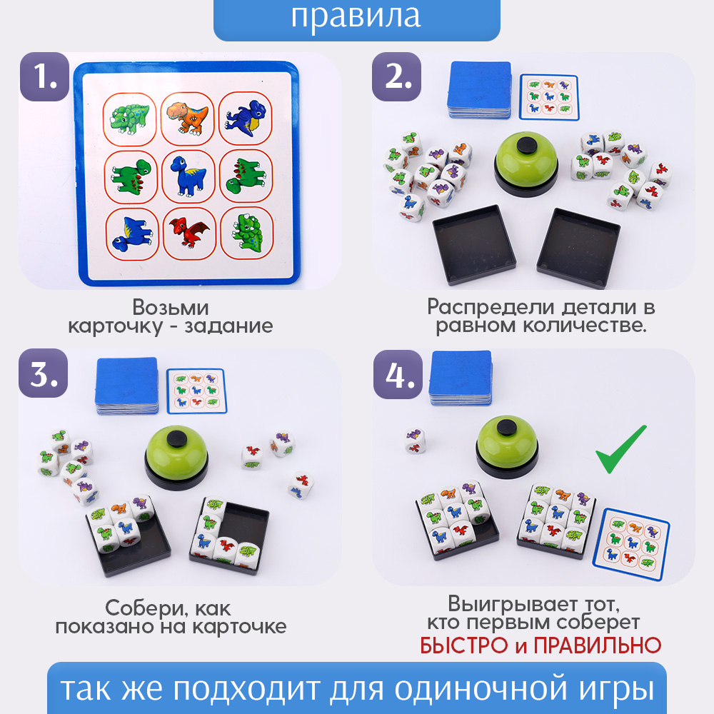 Настольная игра TIPTOPOLIS Собери по образцу-динозавры - фото 2