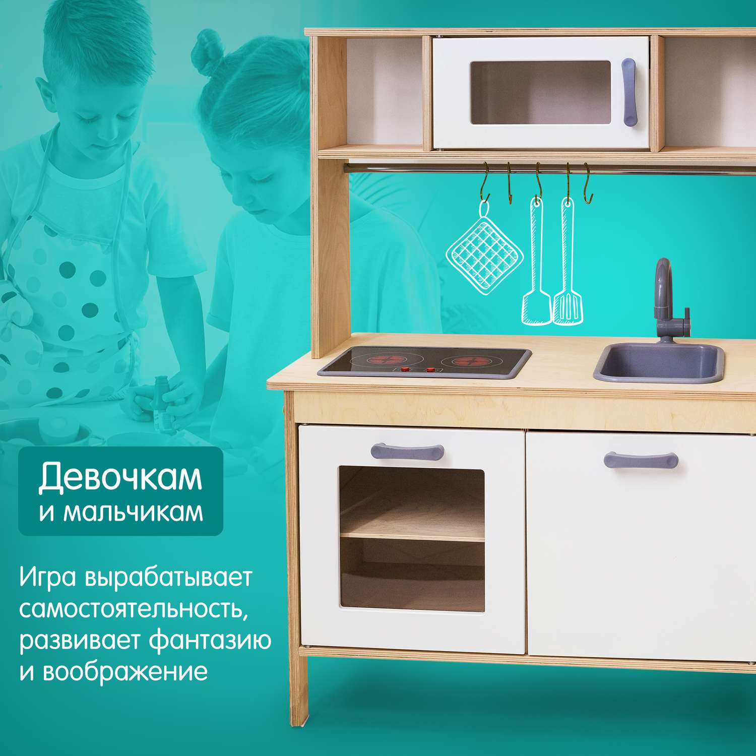 Детская кухня игровая - дерево Alatoys Белая сканди с плитой и краном для девочек развивающая - фото 2