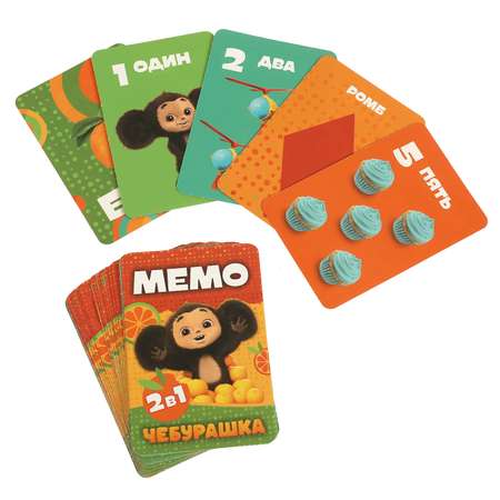 Игра Умные игры Мемо Чебурашка 377028