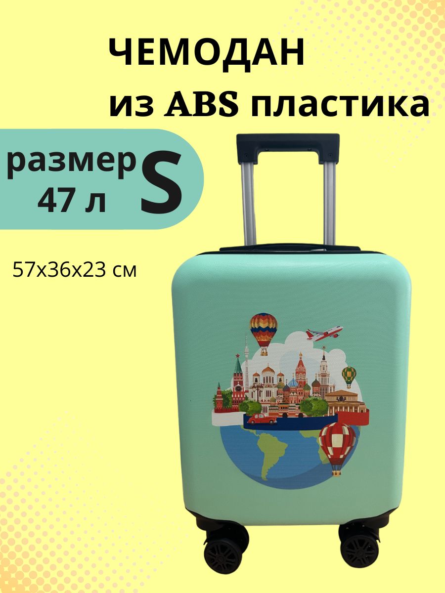 Чемодан дорожный 20 дюймов LATS детский на колесиках с принтом Москва - фото 2