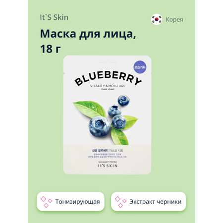 Маска тканевая Its Skin с экстрактом черники тонизирующая и увлажняющая 18 г