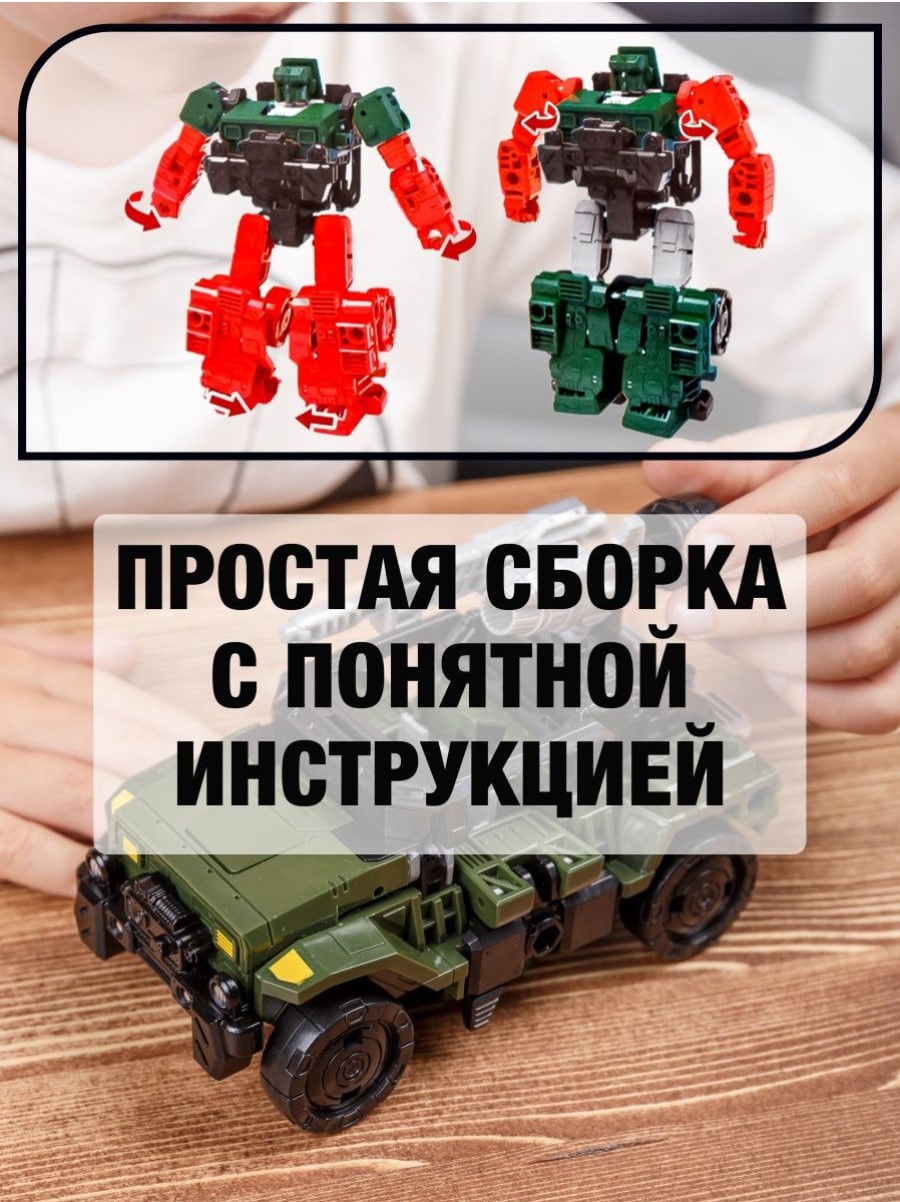 Робот-трансформер BAZUMI Хаунд хаммер 2 в 1 военная машина грузовик / подарок для мальчика - фото 3