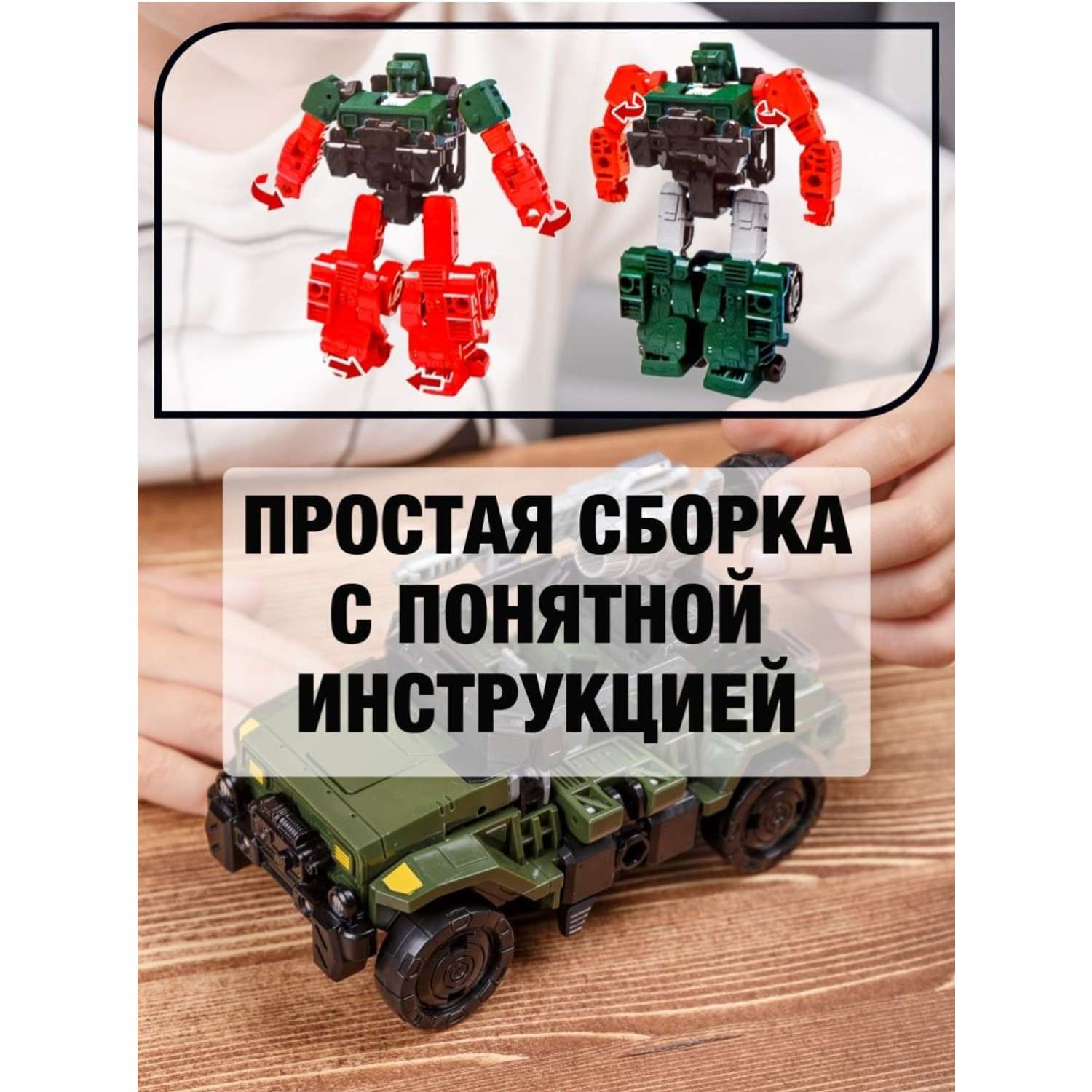 Робот-трансформер BAZUMI Хаунд хаммер 2 в 1 военная машина грузовик / подарок для мальчика - фото 3