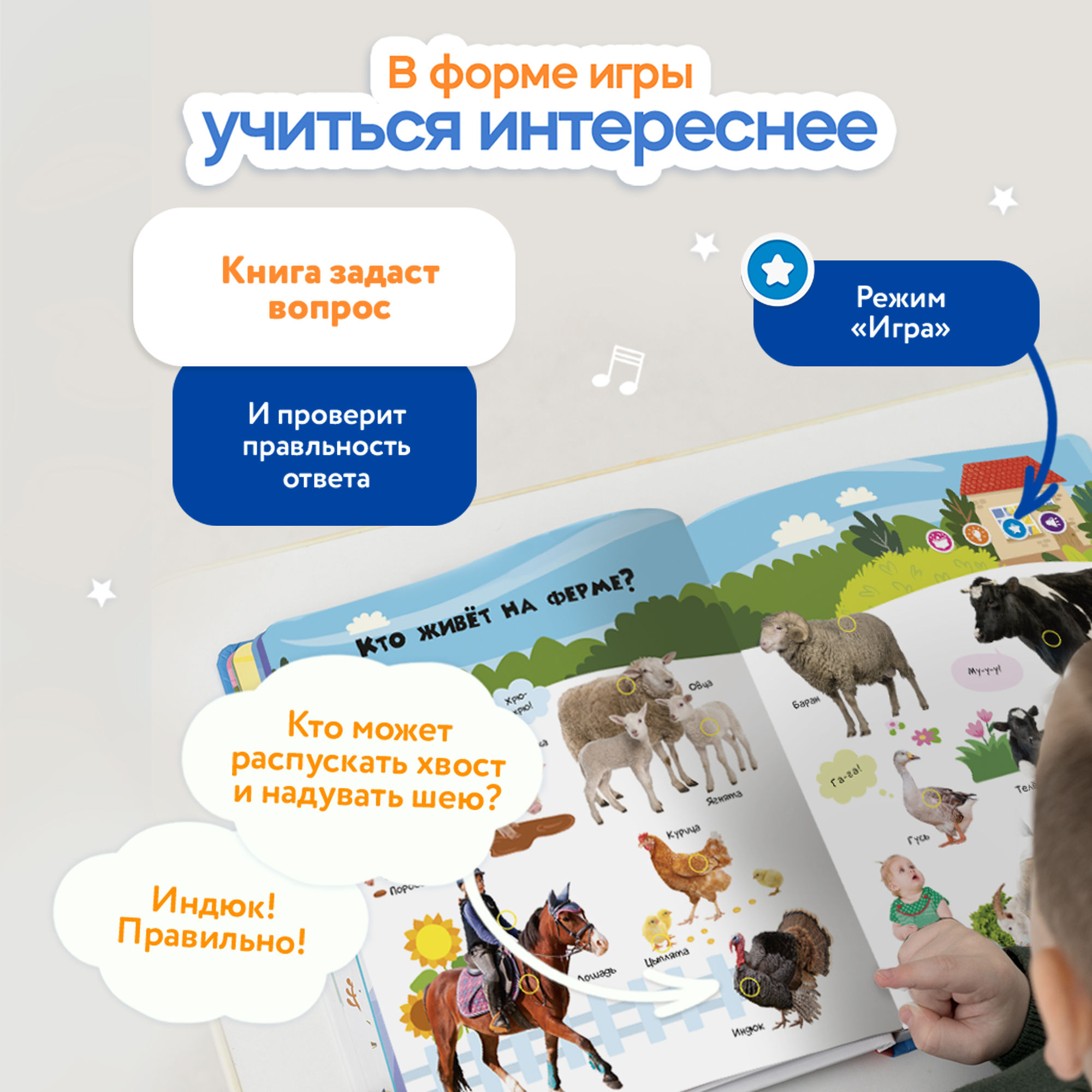 Говорящая книжка BertToys большая нажималка животные - фото 7