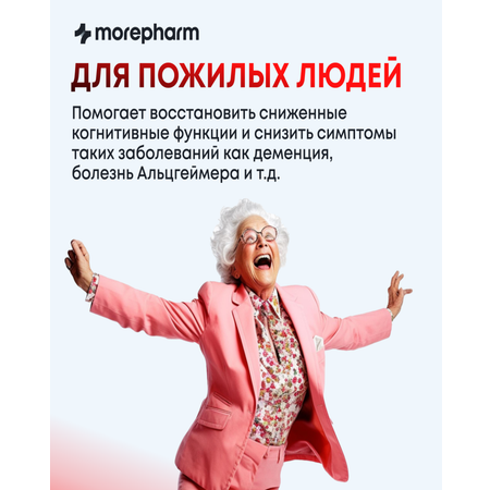 БАД morepharm Гинкго Билоба c глицином и витамином B6 для мозга и памяти