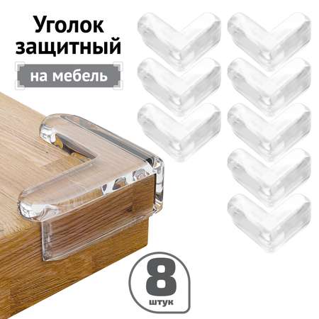 Накладки на углы LolUno Home baby прозрачные для стола и стула 8 шт