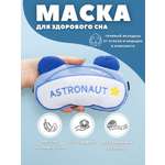 Маска для сна iLikeGift Astronaut с гелевым вкладышем