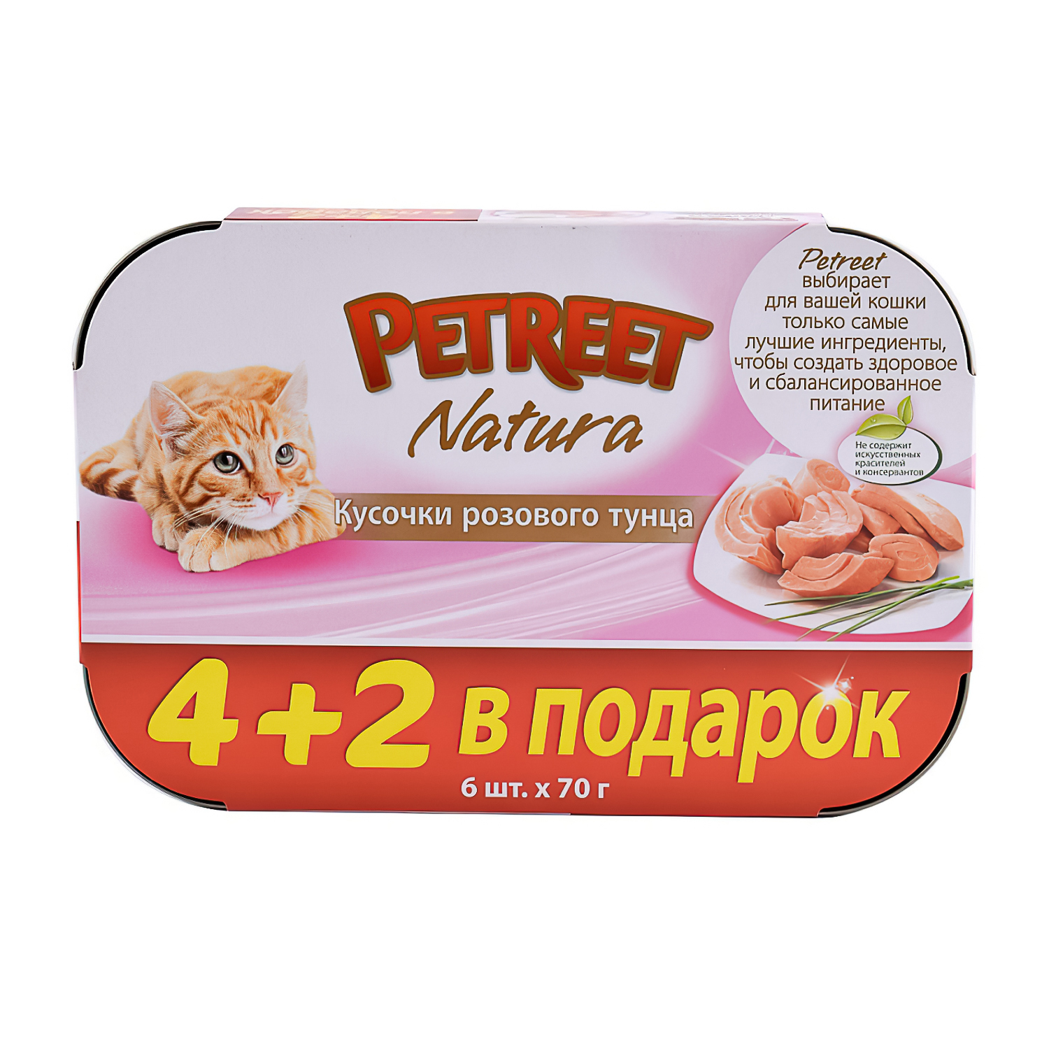 Корм влажный для кошек Petreet Multipack кусочки розового тунца - фото 2