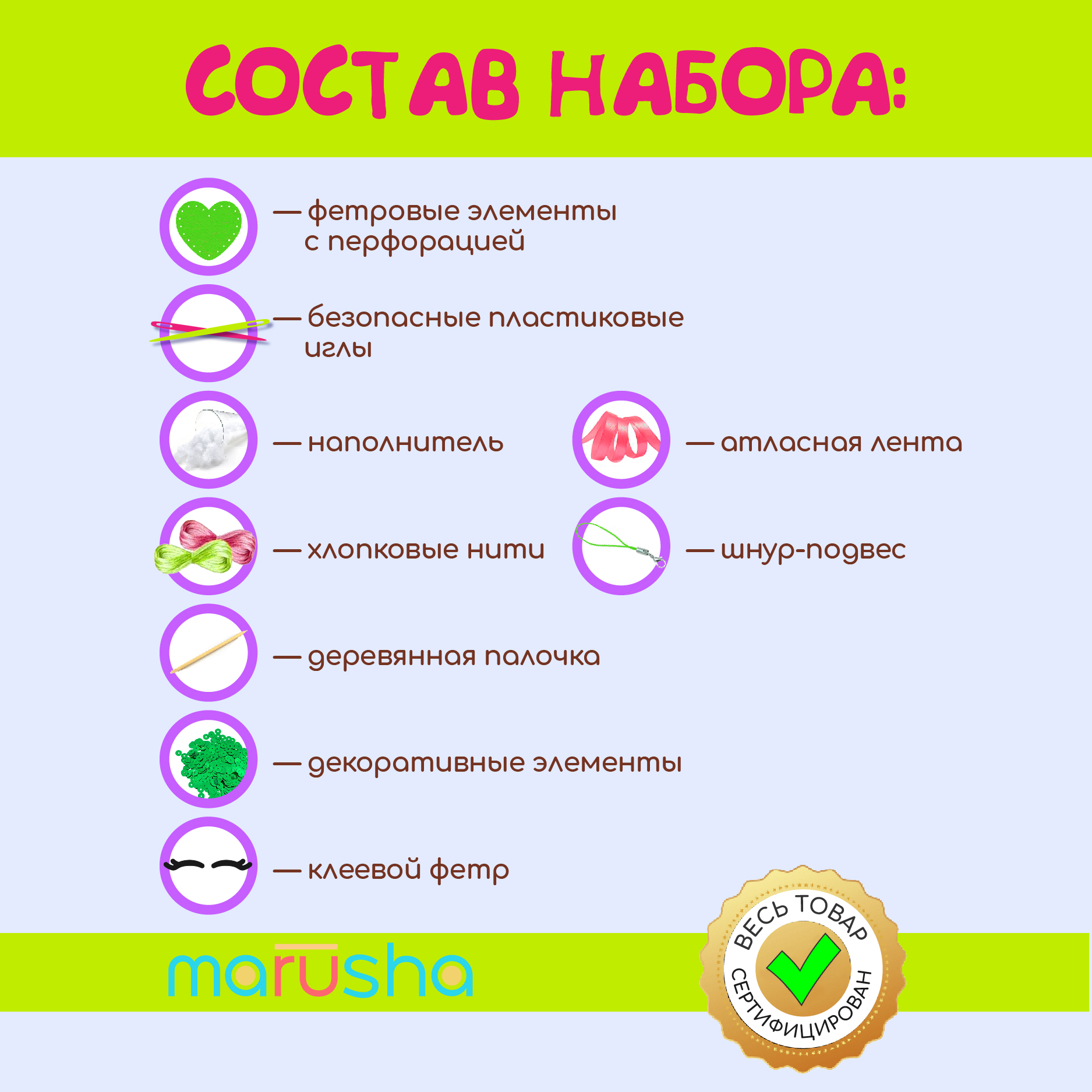 Набор для творчества и шитья MARUSHA Мягкие игрушки Лесная фея - фото 10