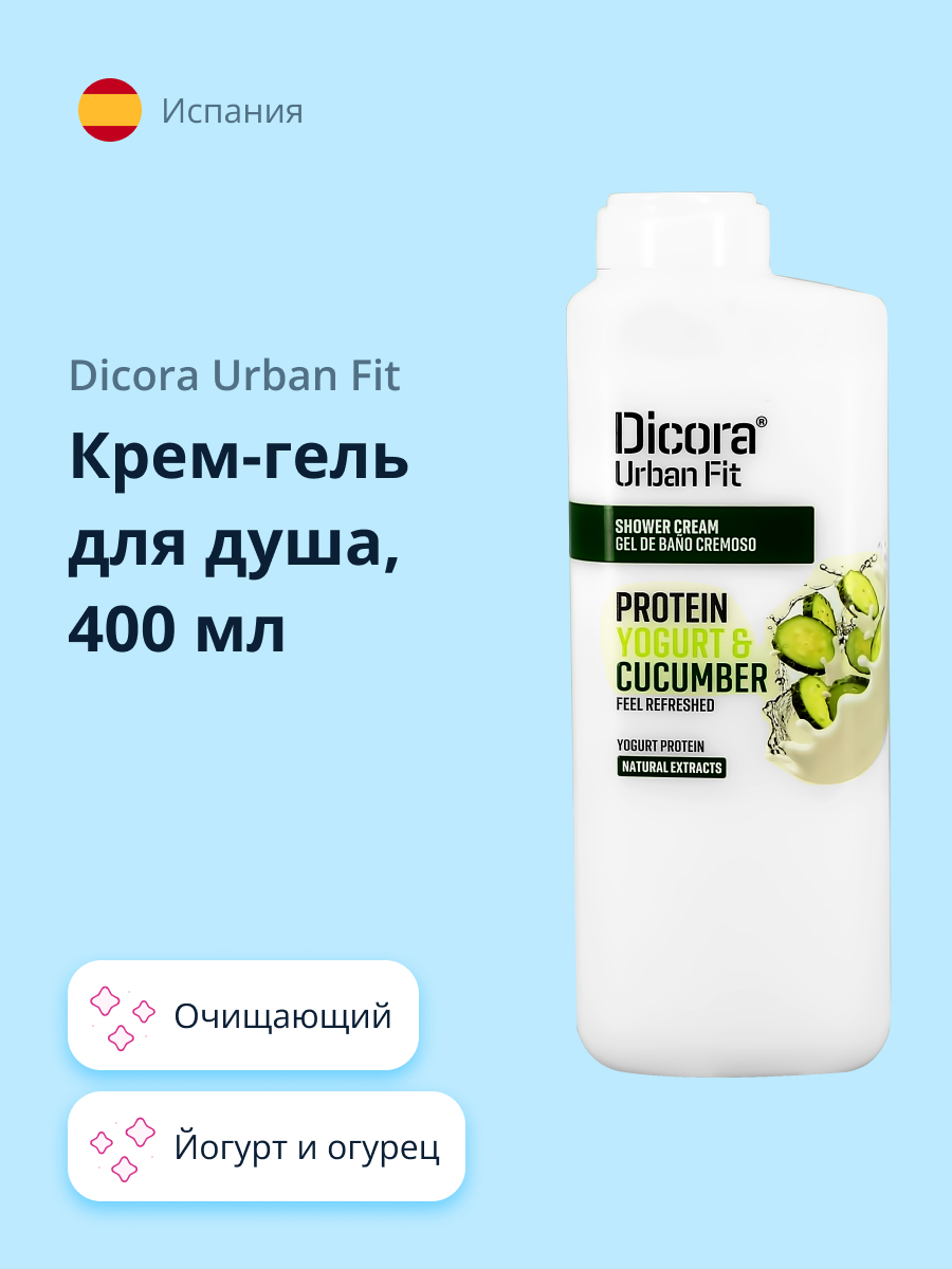 Гель для душа DICORA URBAN FIT Йогурт и огурец 400 мл - фото 1