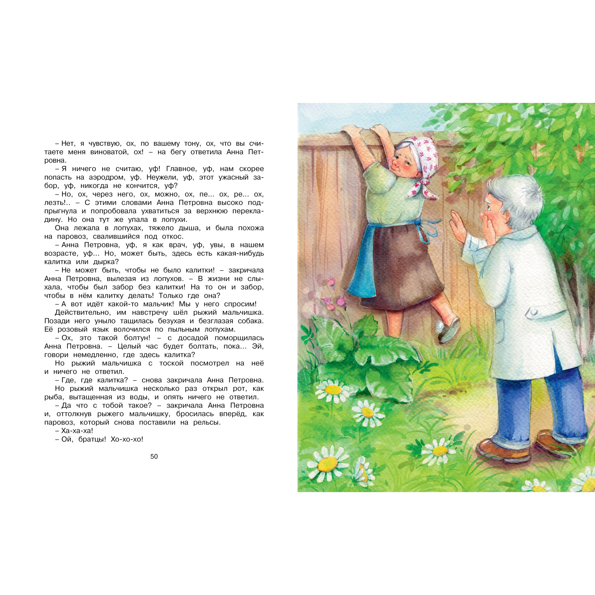 Книга МАХАОН Приключения жёлтого чемоданчика Прокофьева С. - фото 6
