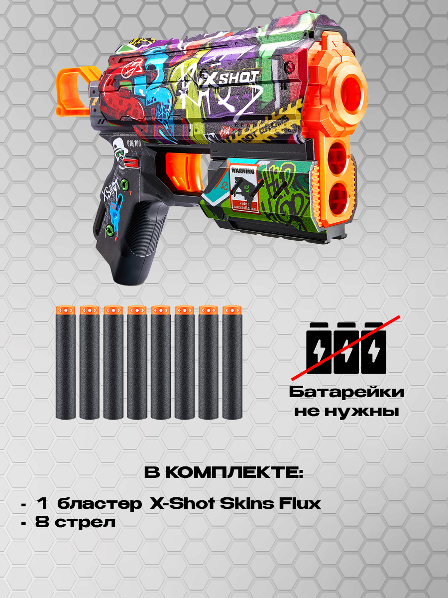 Набор для стрельбы X-SHOT  Скинс флакс Граффити 36516B - фото 3