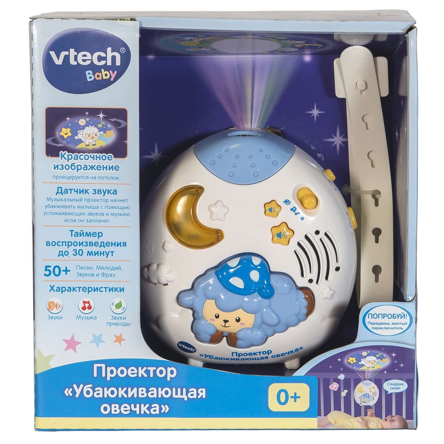 Проектор Vtech Убаюкивающая овечка 80-508726 - фото 4