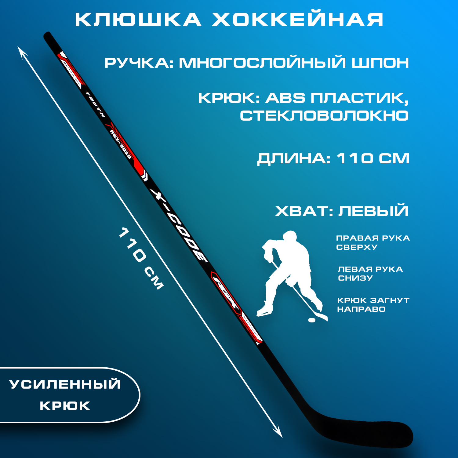 Клюшка RGX Youth Black/Red L - фото 2