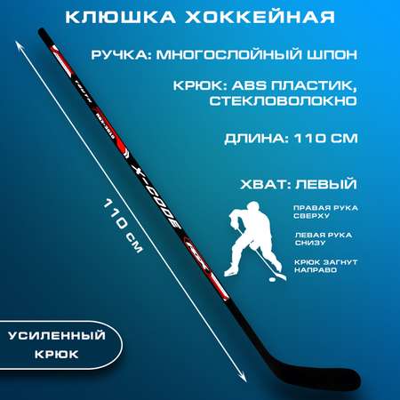 Клюшка RGX Youth Black/Red L