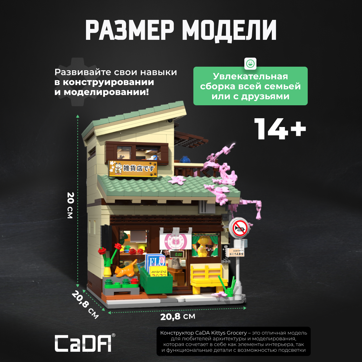 Конструктор CaDa Kittys Grocery 921 детали C66015W - фото 4