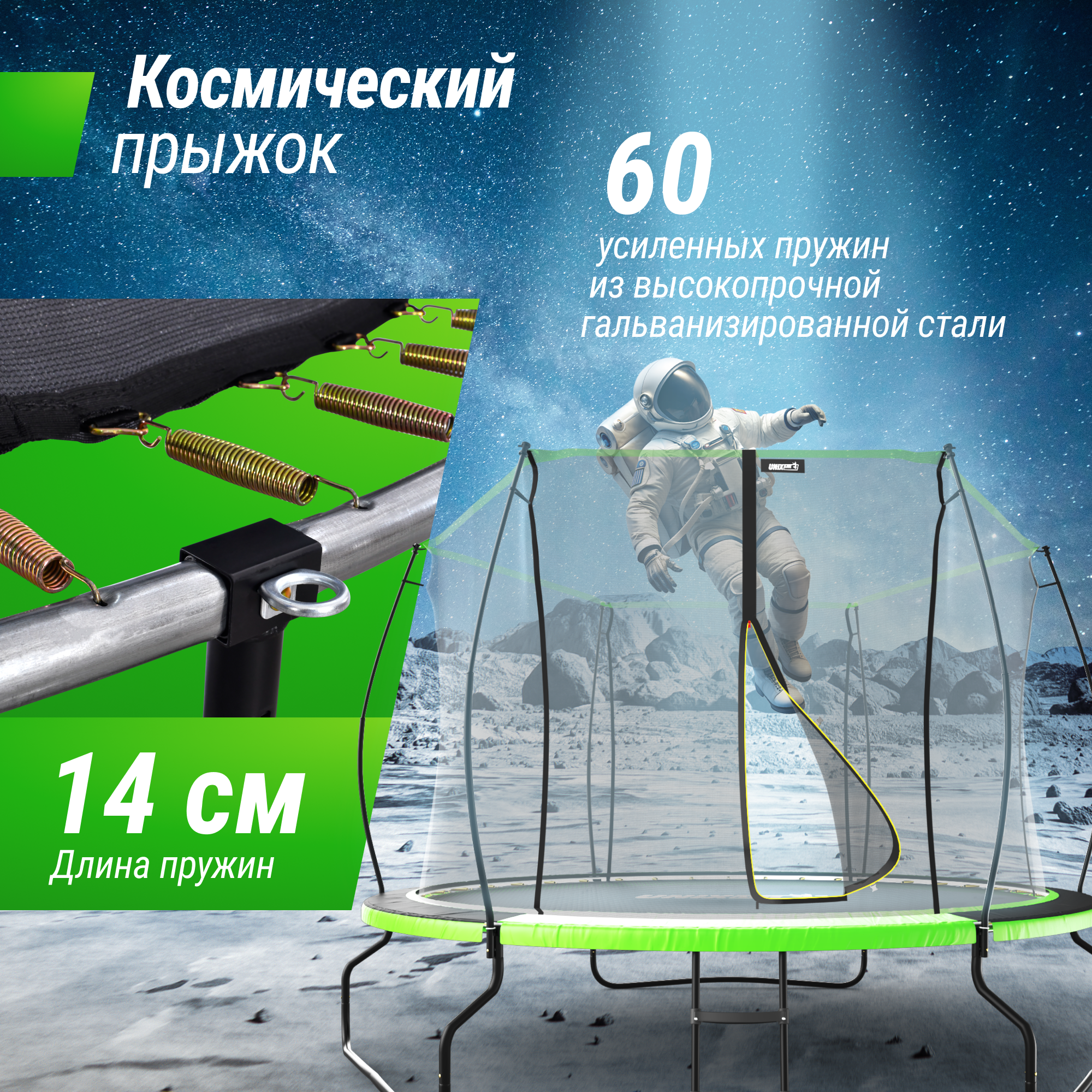 Батут каркасный UNIX line Ufo 10 ft Green диаметр 305 см до 150 кг - фото 6