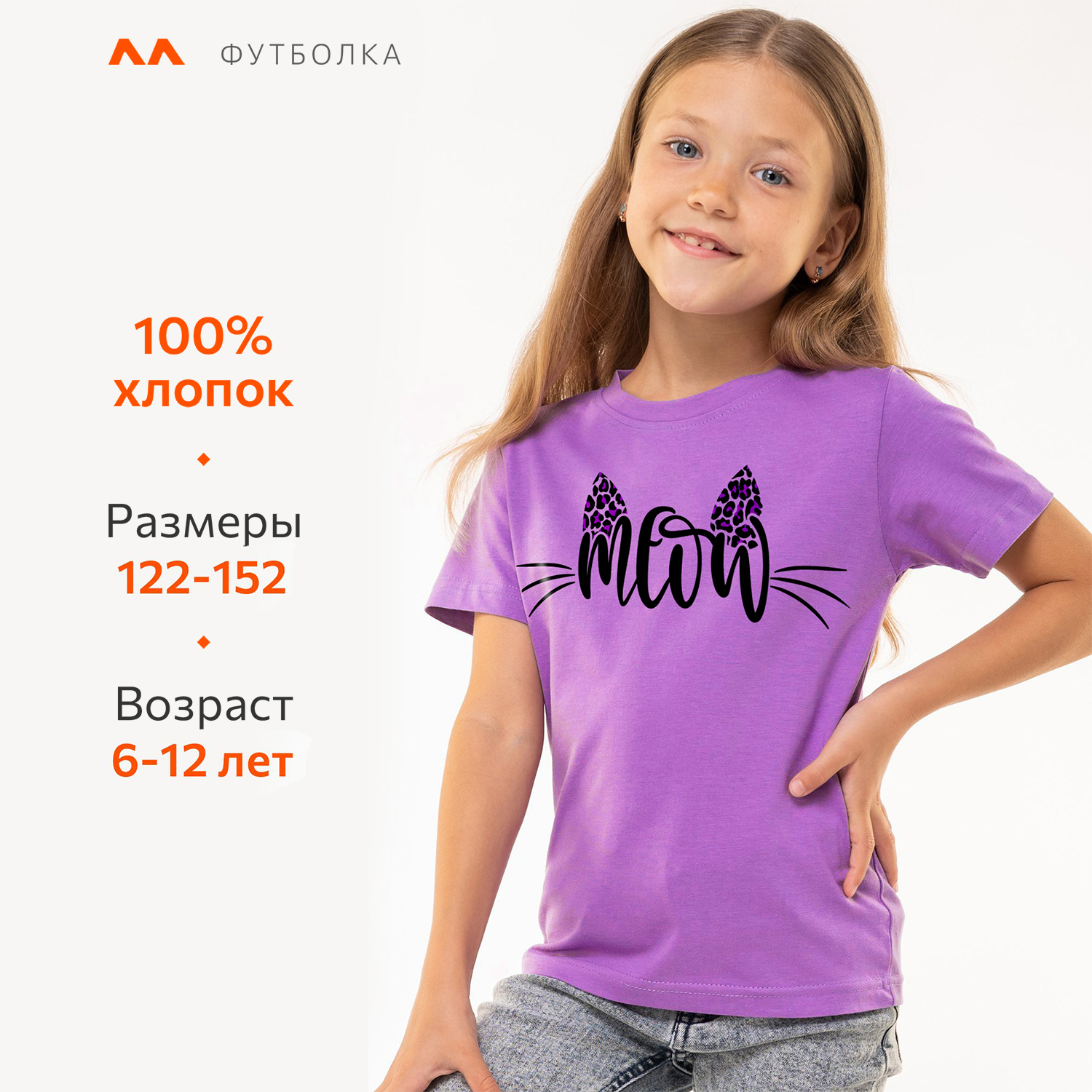 Футболка HappyFox HF66031Dmeow.лаванда - фото 3