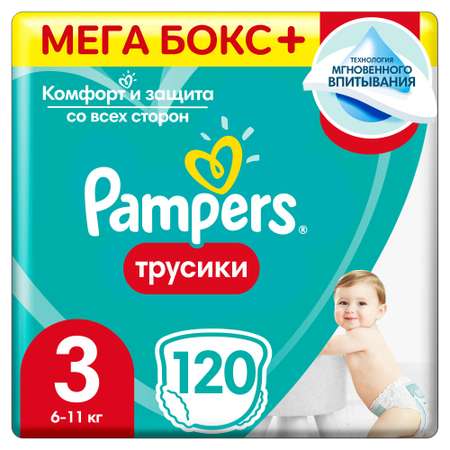 Подгузники-трусики Pampers Pants 3 6-11кг 120шт