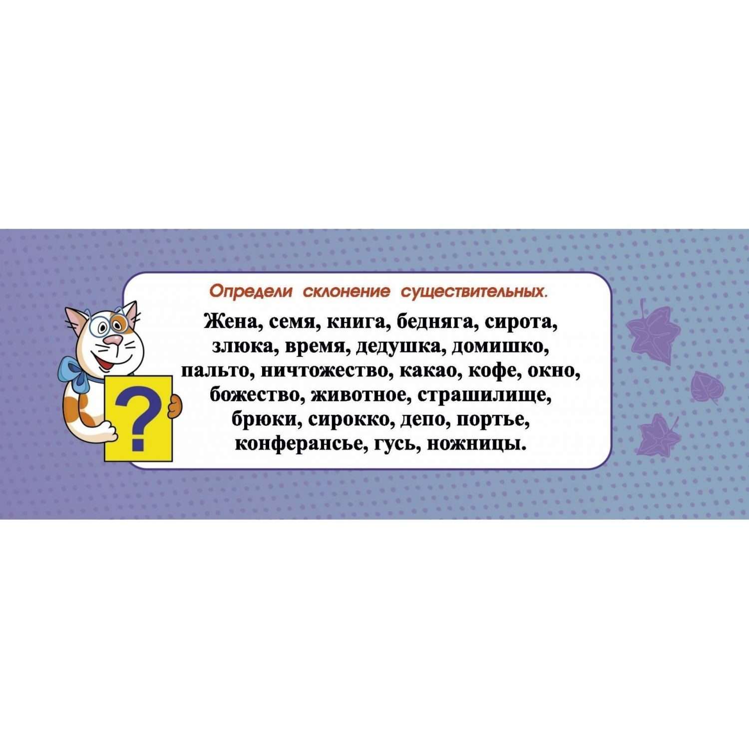 Умный веер Учитель Русский язык с 1 по 4 классы Основные термины и понятия Занимательные задания - фото 8
