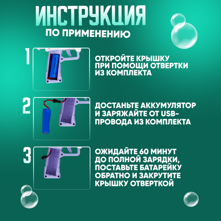 Генератор мыльных пузырей Solmax пистолет 5000 пузырей в минуту со световыми эффектами для детей фиолетовый