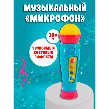 Интерактивная игрушка Red box Микрофон 25772