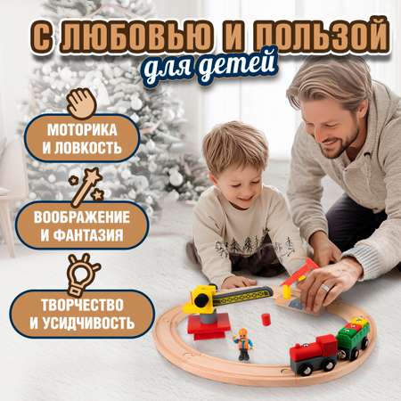 Набор железнодорожный 1TOY