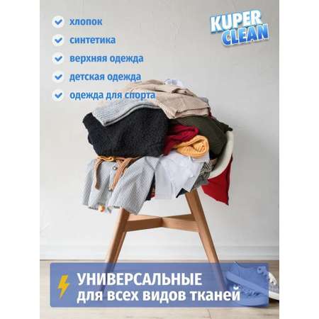 Капсулы для стирки белья KUPER CLEAN Universal 28 шт.