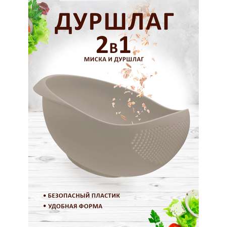 Дуршлаг elfplast серо-белый 25*20*13 см