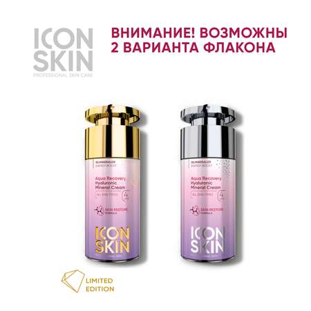 Крем для лица ICON SKIN с гиалуроновой кислотой и минералами Aqua Recovery 30 мл