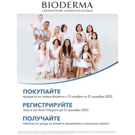 Крем Bioderma Atoderm Ultra для увлажнения нормальной и сухой кожи лица и тела 500 мл