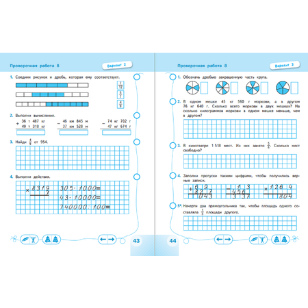 Пособие Просвещение Математика Проверочные работы 4 класс