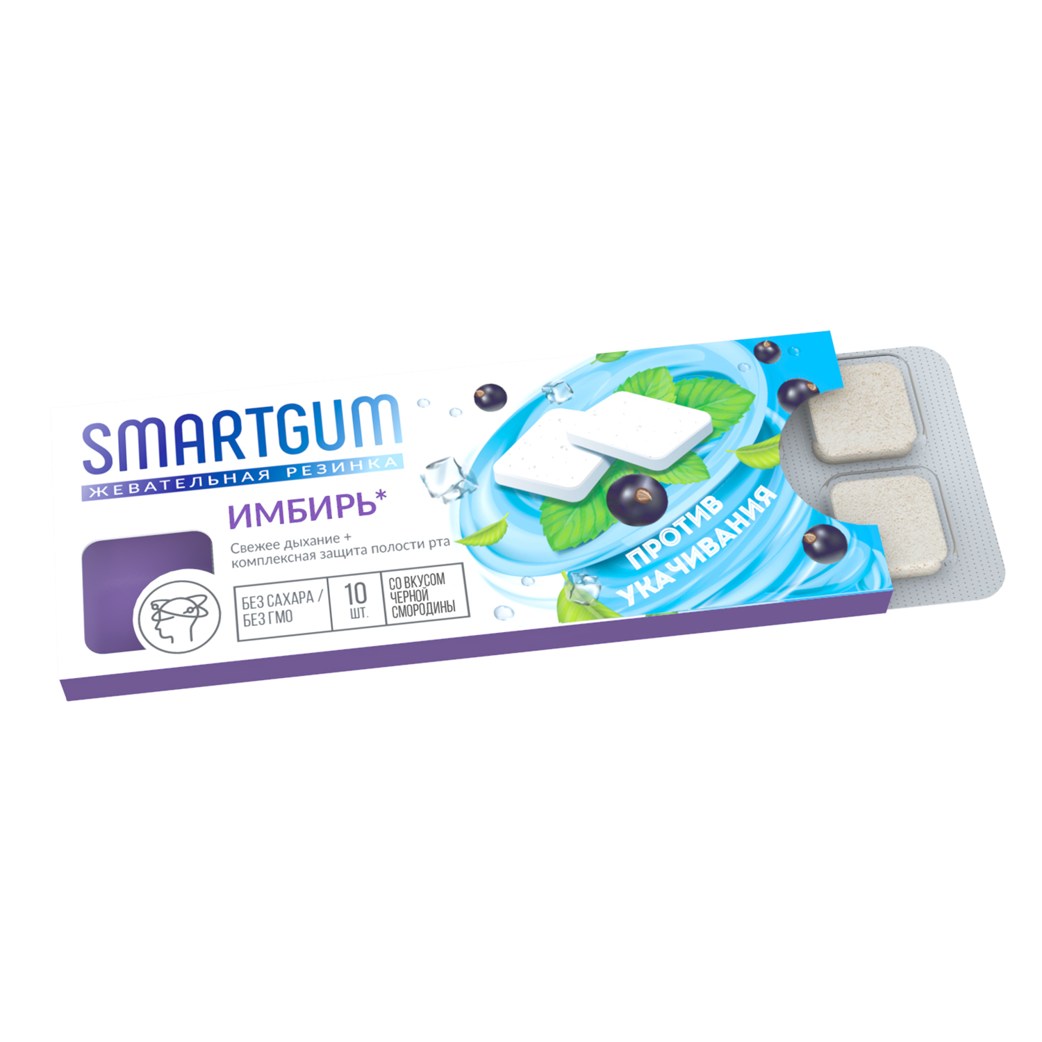 Биологически активная добавка Smartgum Имбирь жевательный 10 таблеток - фото 2