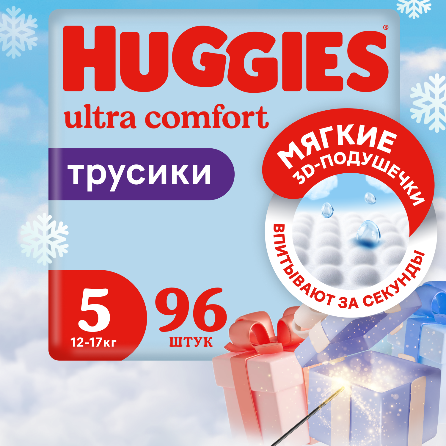 Подгузники-трусики для мальчиков Huggies 5 12-17кг 96шт - фото 1