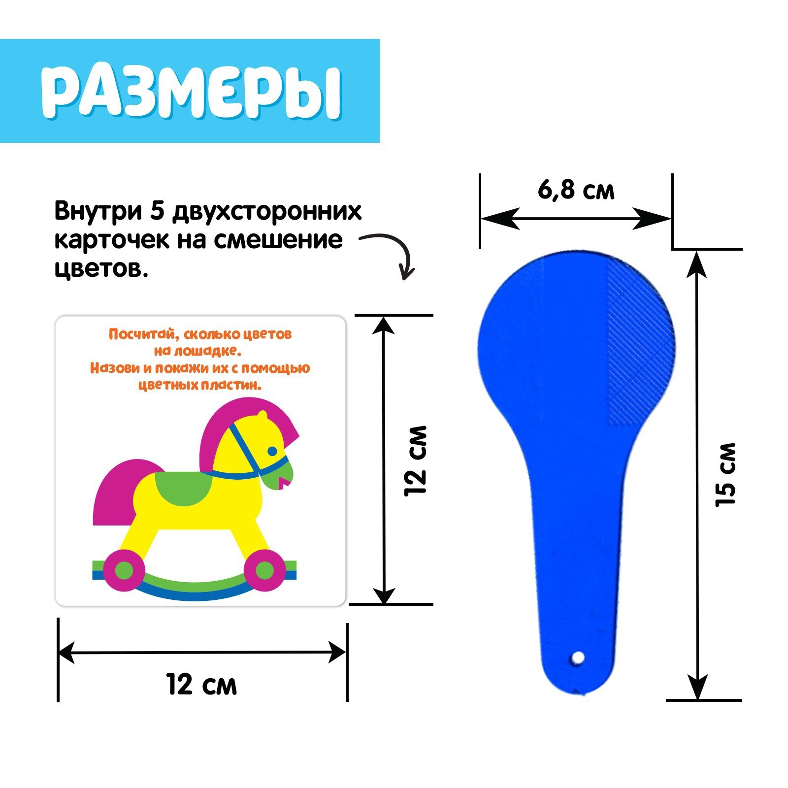 Набор развивающий IQ-ZABIAKA Смешение цветов - фото 4