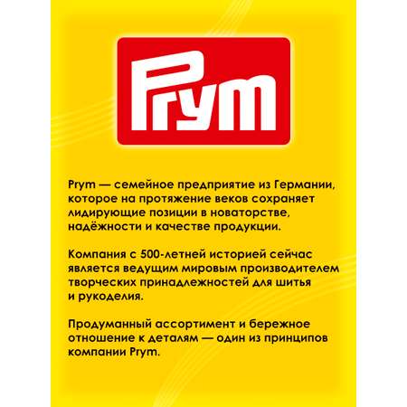 Набор для творчества Prym термоаппликация