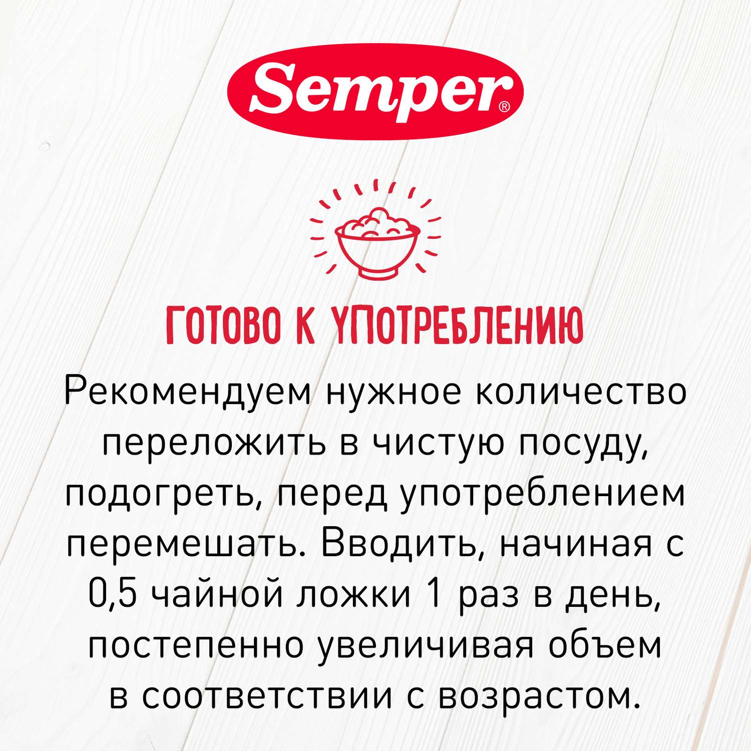 Пюре Semper овощи-кролик соус 190г с 8месяцев 23133 - фото 5