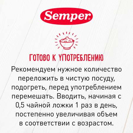 Пюре Semper овощи-кролик соус 190г с 8месяцев