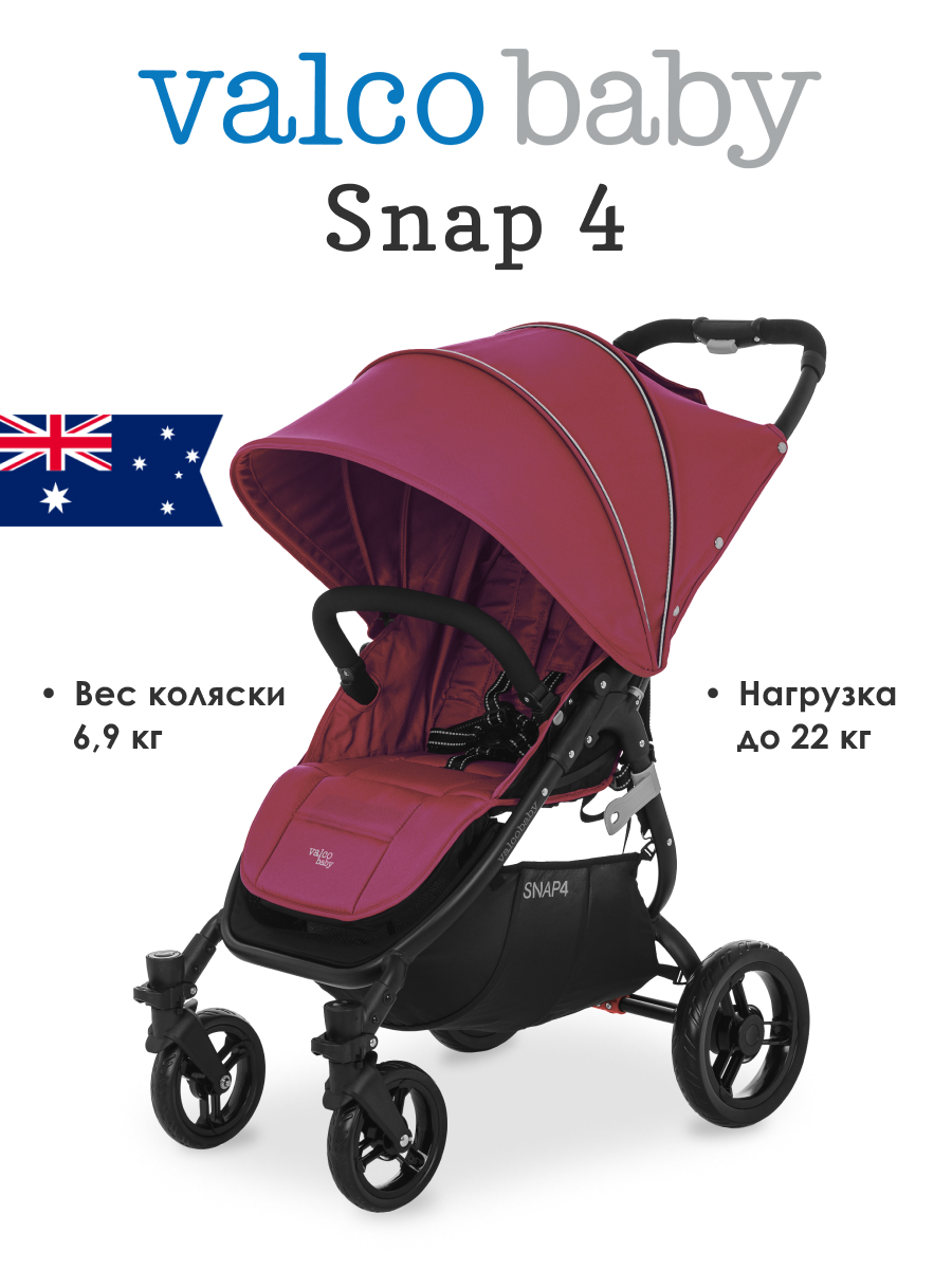 Коляска прогулочная Valco baby Snap 4 / Wine - фото 1