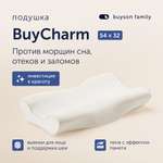 Подушка buyson buycharm