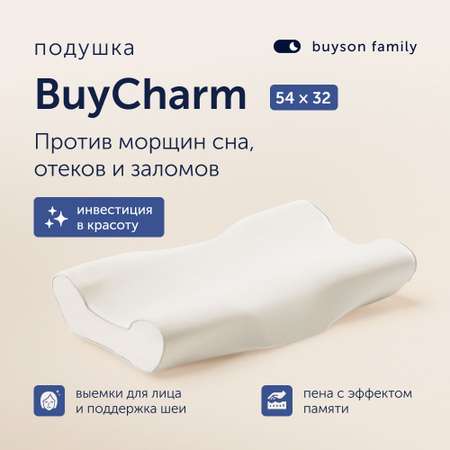 Подушка buyson buycharm