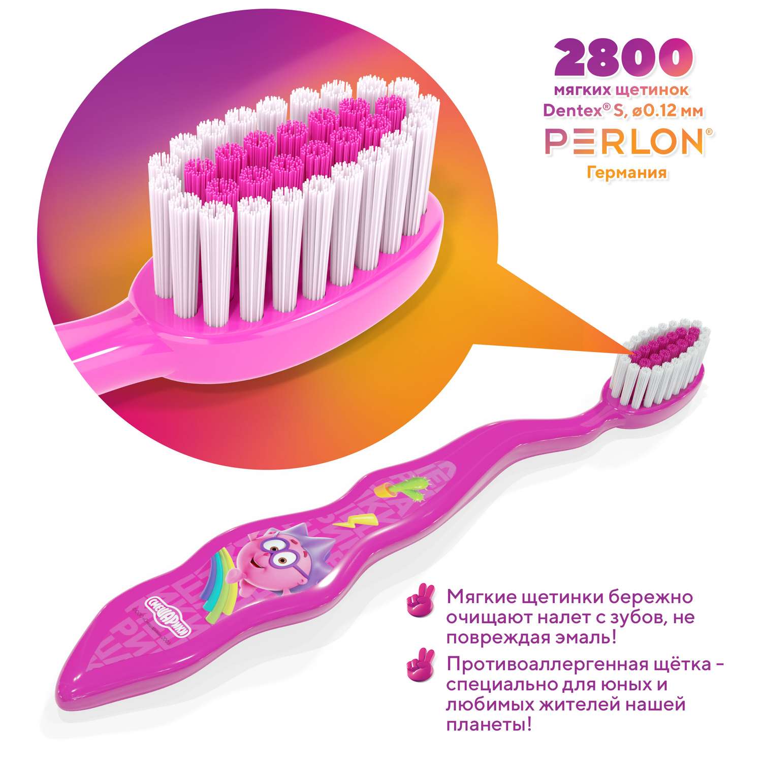 Зубная щётка для детей Multifab Смешарики Ёжик пурпурный - фото 2
