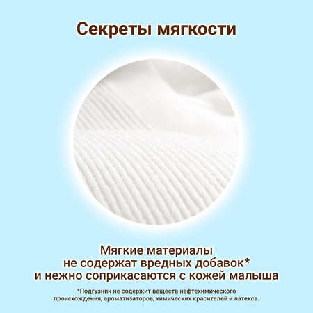 Подгузники Moony Extra Soft 64 шт. L