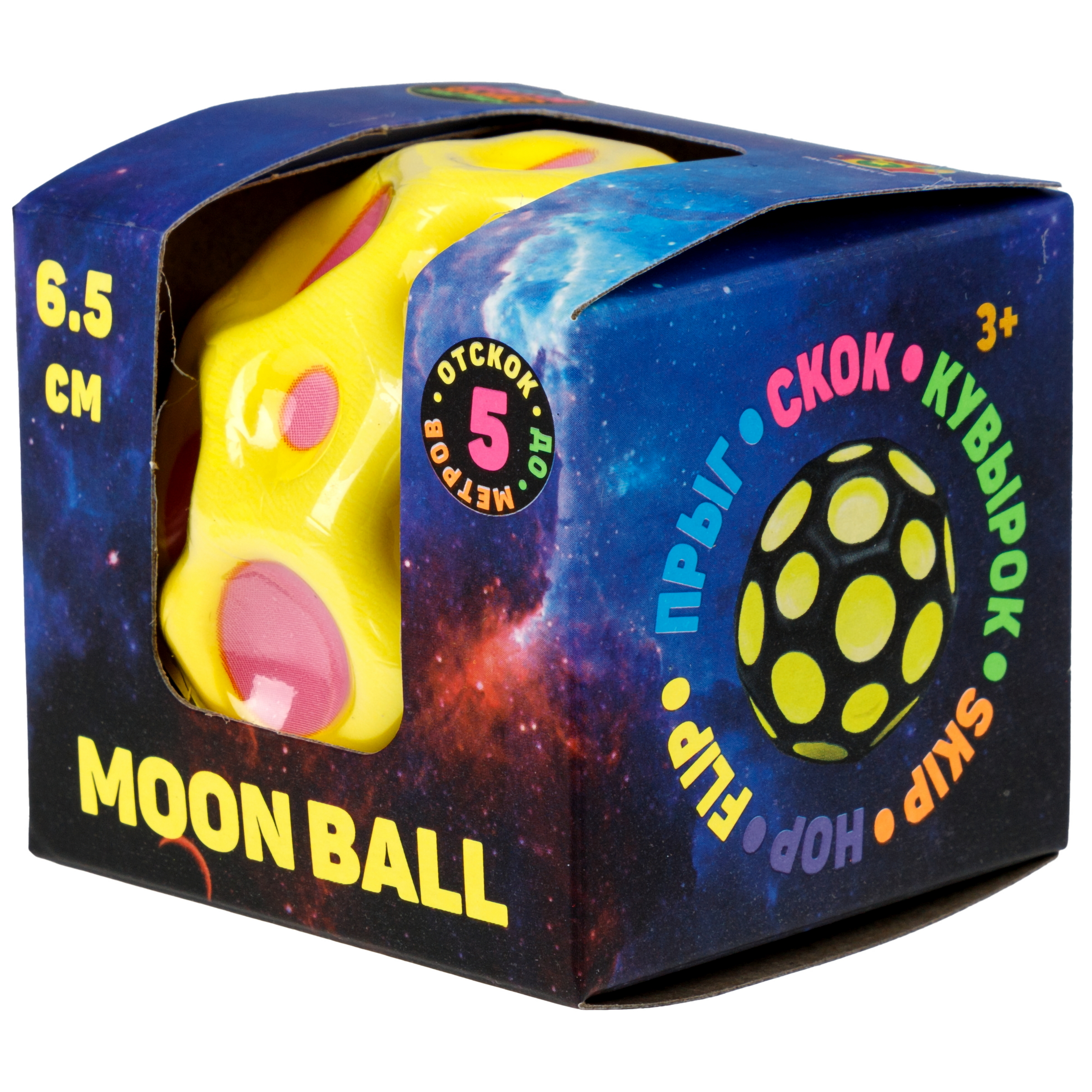 Мяч детский moon ball Крутой Замес 1TOY попрыгунчик лунный галактический мон бол розово-желтый - фото 11