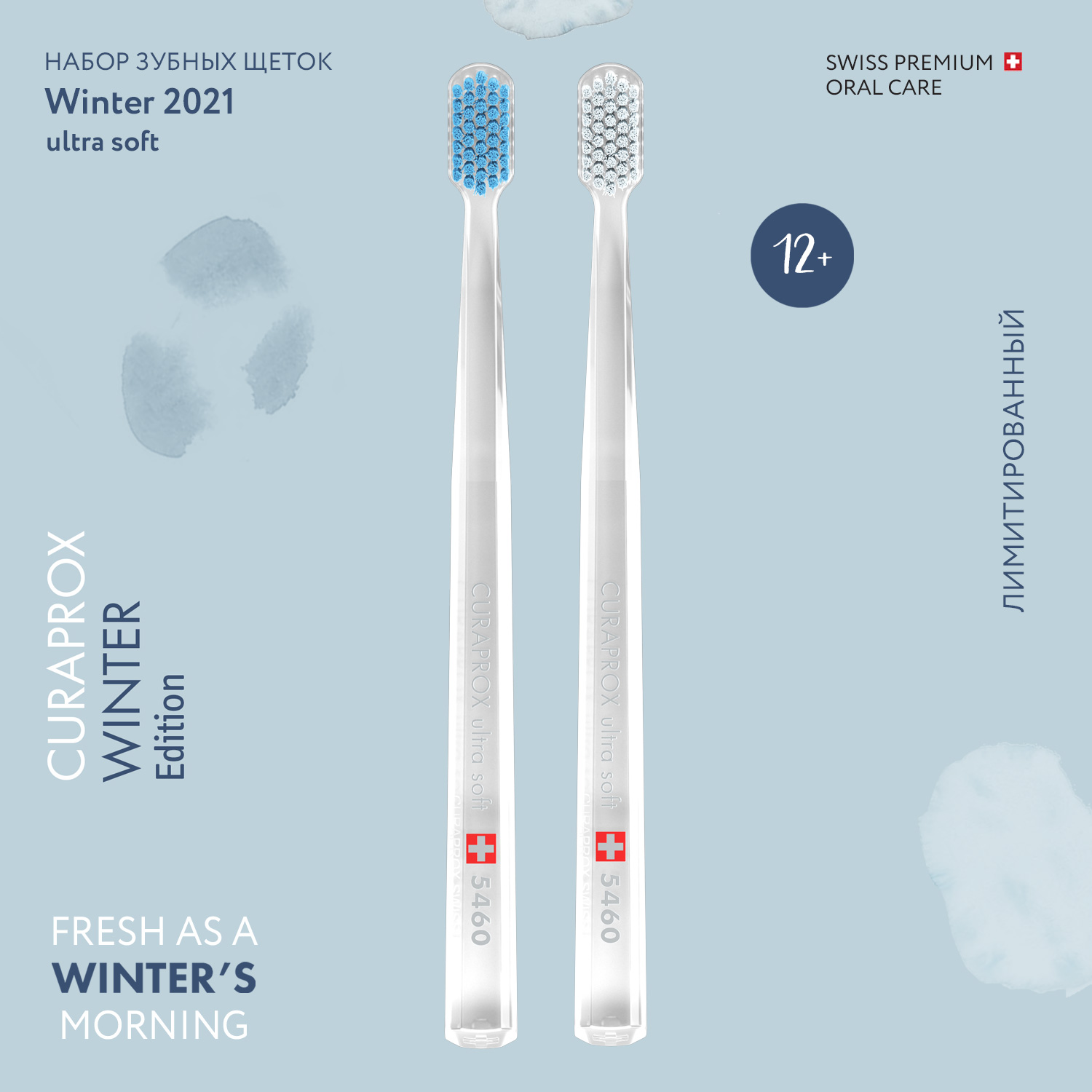 Набор зубных щеток 2шт Curaprox ultrasoft Duo Winter Special Edition - фото 5