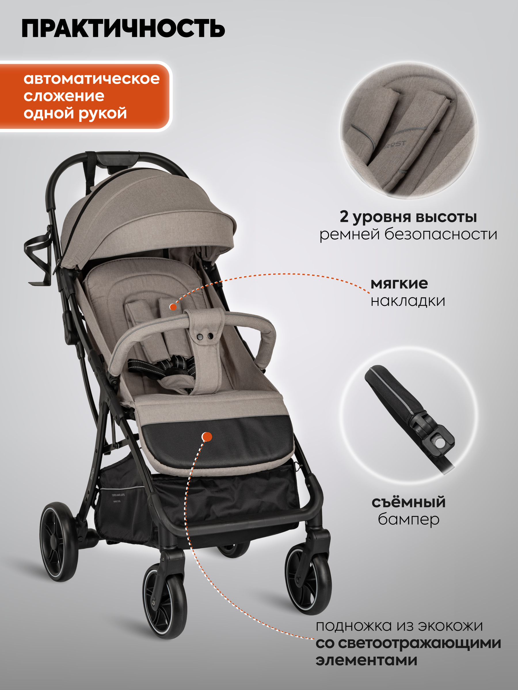 Коляска прогулочная Indigo Frost для путешествий бежевый - фото 3