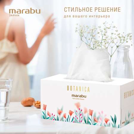Салфетки бумажные MARABU Botanica цветы 220 шт 3 упаковки