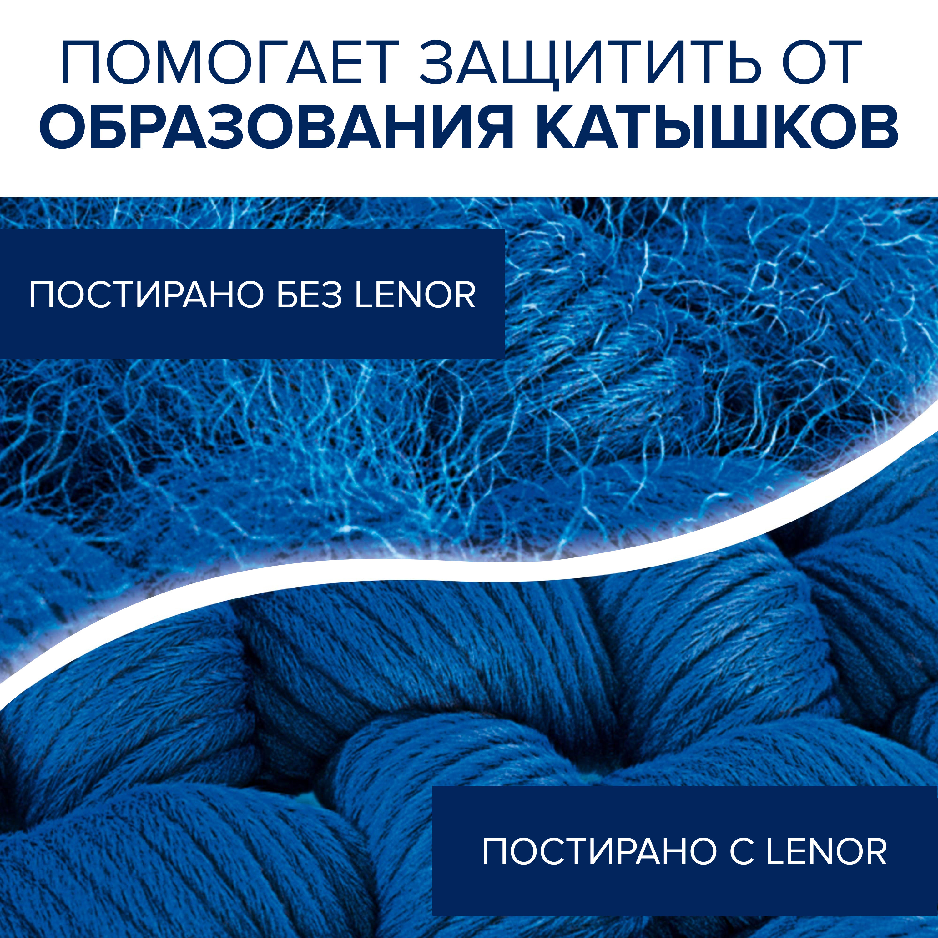 Кондиционер для белья Lenor Миндальное Масло 2л - фото 7