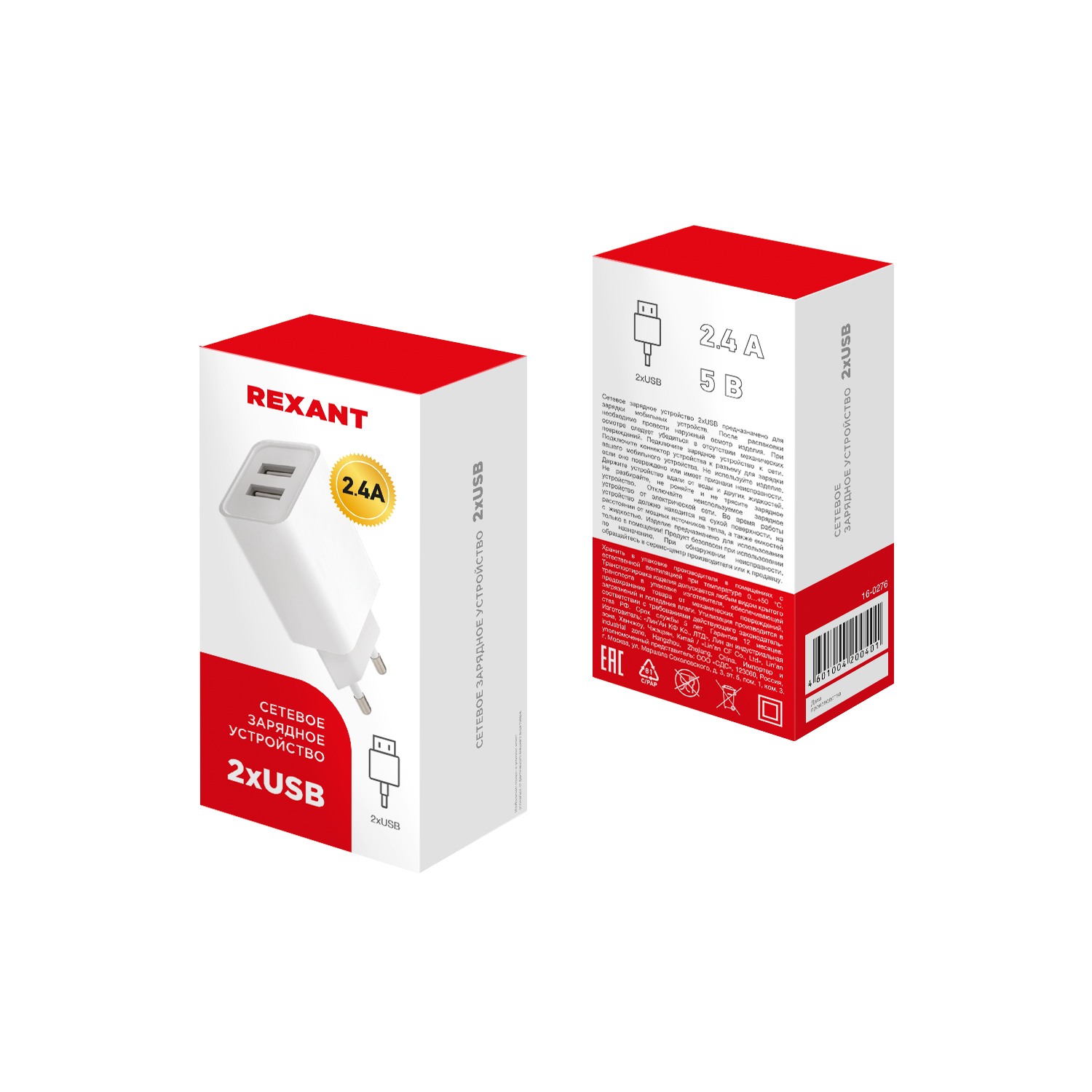 Зарядное устройство REXANT 2 USB 5В 2400 мА белое - фото 4