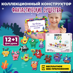 Конструктор QBRIX Kids Фантастические существа 30028